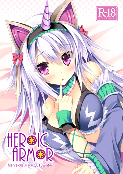 C85_tateha_heroicarmor_hyoushi.jpg