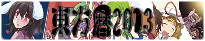 touhoukoyomi_2013_bn.png